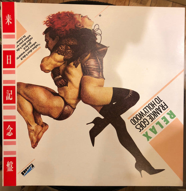 Frankie Goes To Hollywood : Relax (12", Single, Tou)