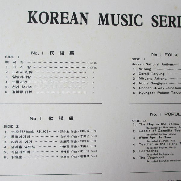 Various : Korean Music (2xLP, Album)