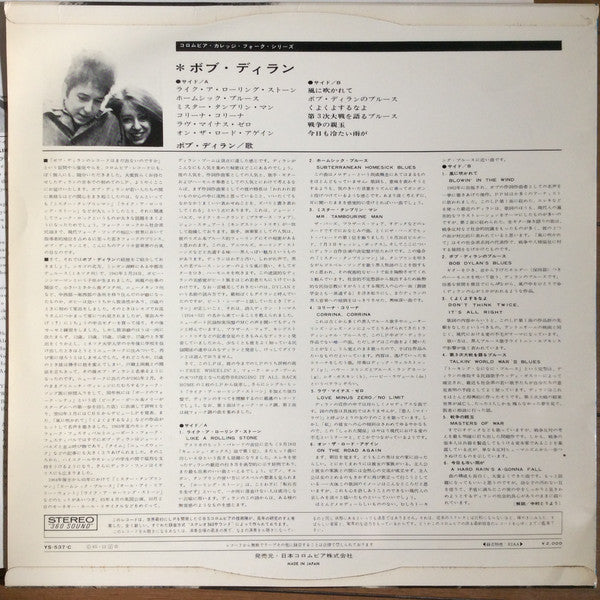 Bob Dylan : Bob Dylan! (LP, Comp)