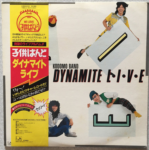 Kodomo Band : Dynamite Live (LP, Album, Pic)