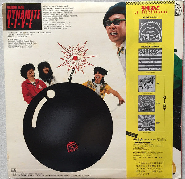 Kodomo Band : Dynamite Live (LP, Album, Pic)