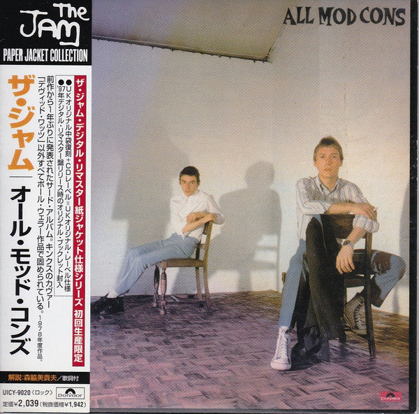 The Jam = The Jam : All Mod Cons = オール・モッド・コンズ (CD, Album, RE, RM)