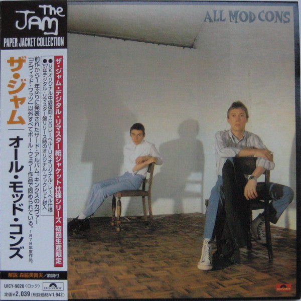 The Jam = The Jam : All Mod Cons = オール・モッド・コンズ (CD, Album, RE, RM)