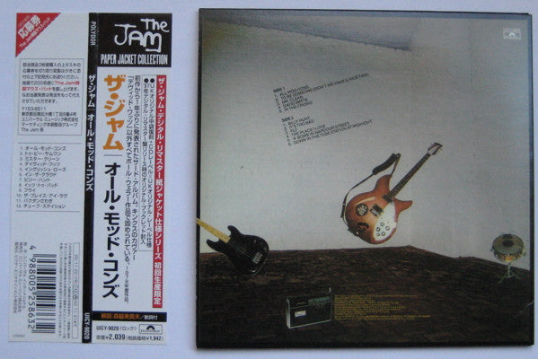 The Jam = The Jam : All Mod Cons = オール・モッド・コンズ (CD, Album, RE, RM)