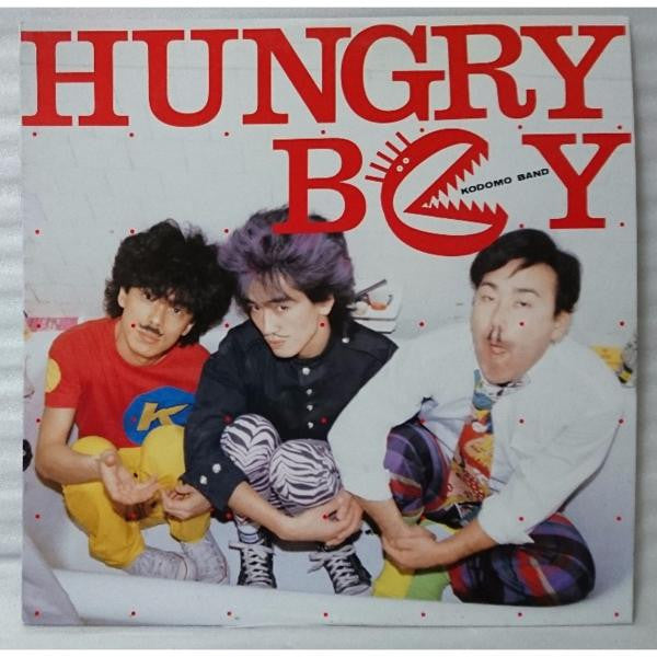 子供ばんど* : Hungry Boy (LP, Album)