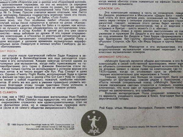 Пол Маккартни* : Снова В СССР (LP, Album, RP, Red)
