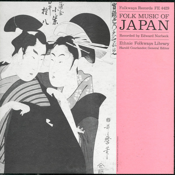 Edward Norbeck : Folk Music Of Japan (LP, RE)