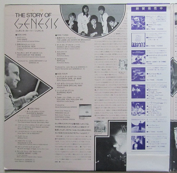 Genesis = Genesis : The Story Of Genesis = ジェネシス・ストーリー (2xLP, Comp)