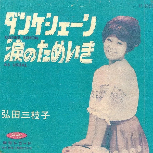Mieko Hirota : ダンケシェーン = Danke Schoen (7", Single, Mono, Red)