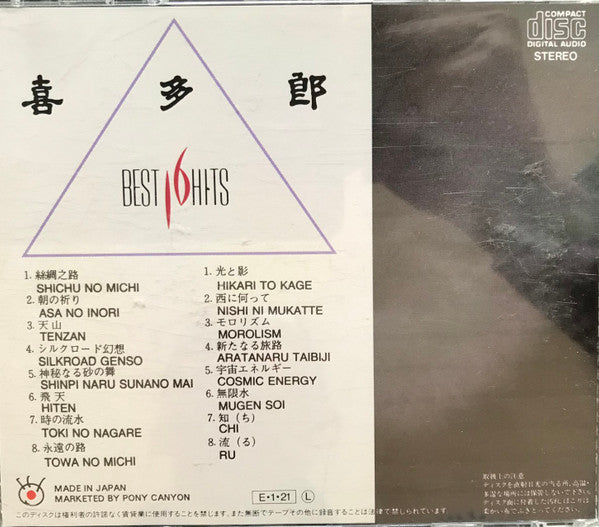 Kitaro : Best 16 Hits (CD, Comp)