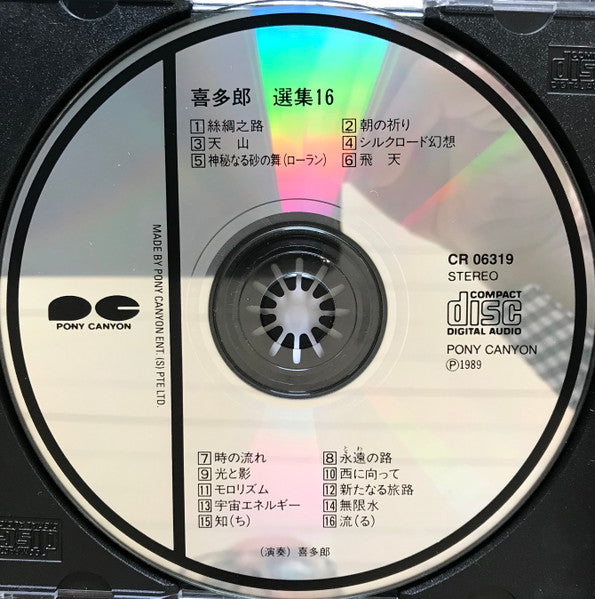 Kitaro : Best 16 Hits (CD, Comp)