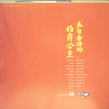 Charlie Chaplin : Charles Chaplin's A Countess From Hong Kong - The Original Soundtrack Album (LP, Album, Mono, Pin)