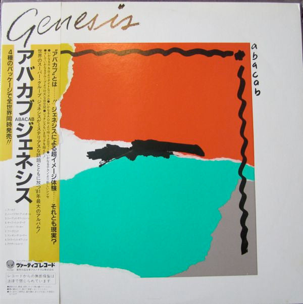 Genesis : Abacab (LP, Album, YRG)