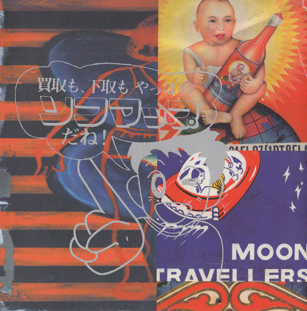Grover (6) : My Wild Life (CD, Album)