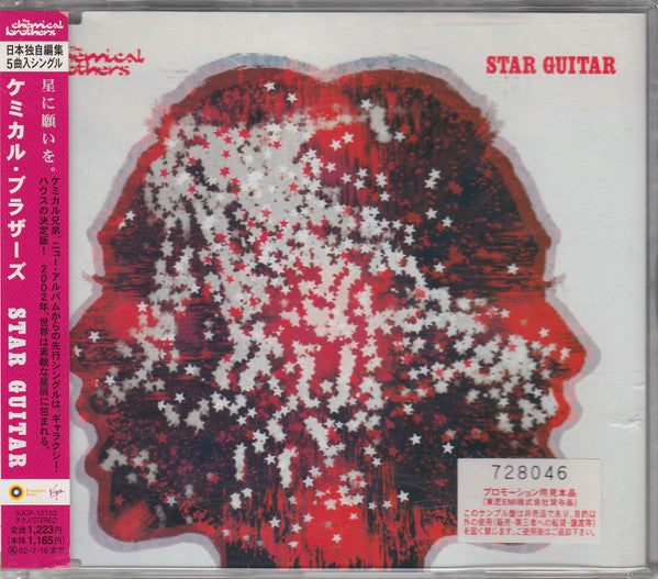 The Chemical Brothers : Star Guitar (CD, Maxi, Promo)