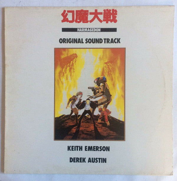 Keith Emerson, Derek Austin : Harmagedon Original Soundtrack (LP, Album)