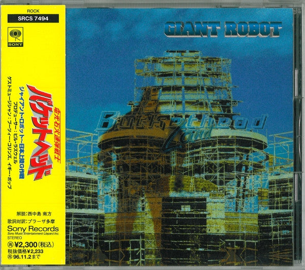 Buckethead : Giant Robot - ジャイアント・ロボット～日本上陸G作戦 (CD, Album)
