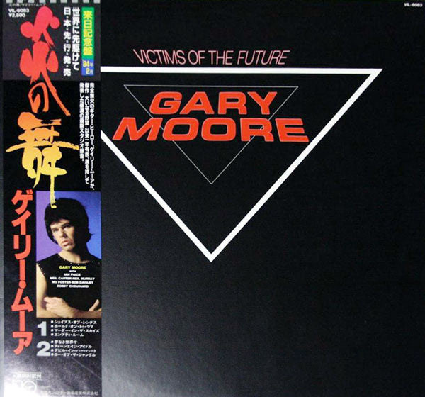 Gary Moore = ゲイリー・ムーア* : Victims Of The Future = 炎の舞 (LP, Album)