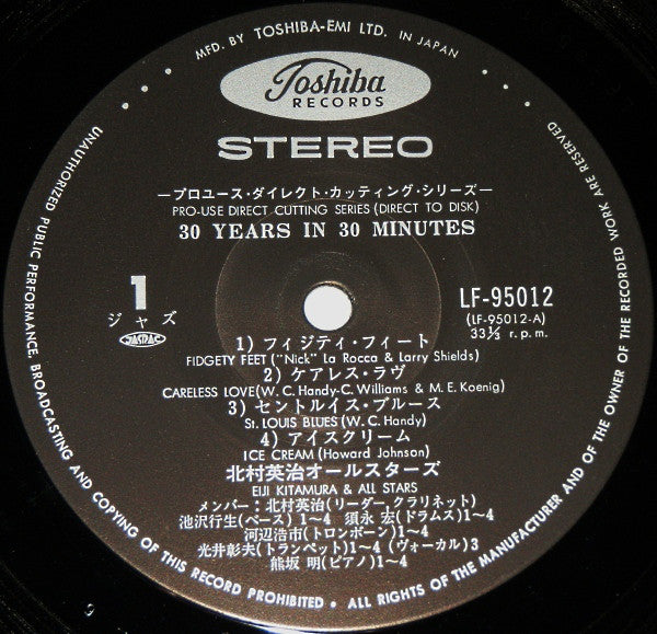 Eiji Kitamura & All Stars : 30 Years In 30 Minutes (LP, Album)