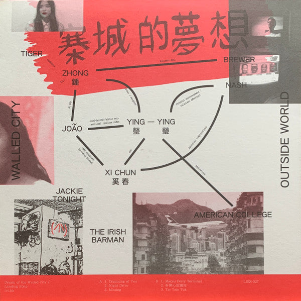 KWC 92 : Dream Of The Walled City (O​.​S​.​T​.​) (12", Album)
