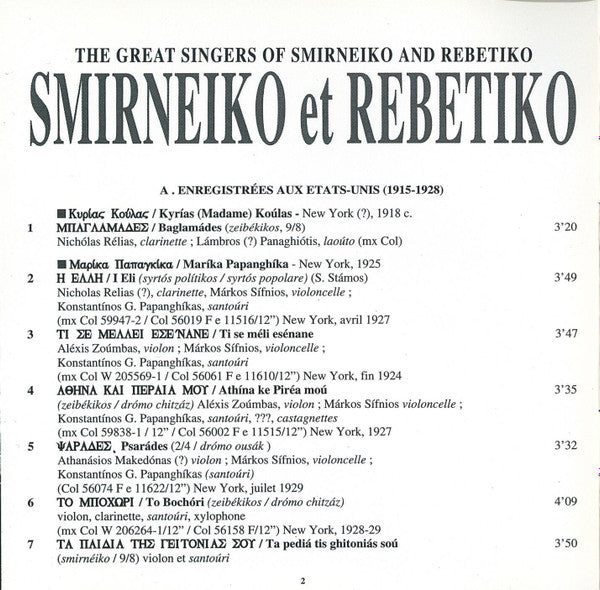 Various : The Great Singers Of Smirneiko And Rebetiko = Smirneiko Et Rebetiko Les Grandes Chanteuses (Enregistrements Historiques 1915 - 1936) (CD, Comp)