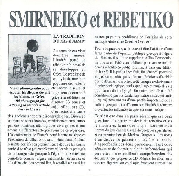 Various : The Great Singers Of Smirneiko And Rebetiko = Smirneiko Et Rebetiko Les Grandes Chanteuses (Enregistrements Historiques 1915 - 1936) (CD, Comp)
