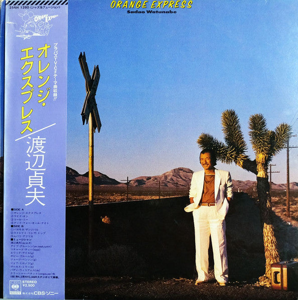 Sadao Watanabe = 渡辺貞夫* : Orange Express = オレンジ・エクスプレス (LP, Album)