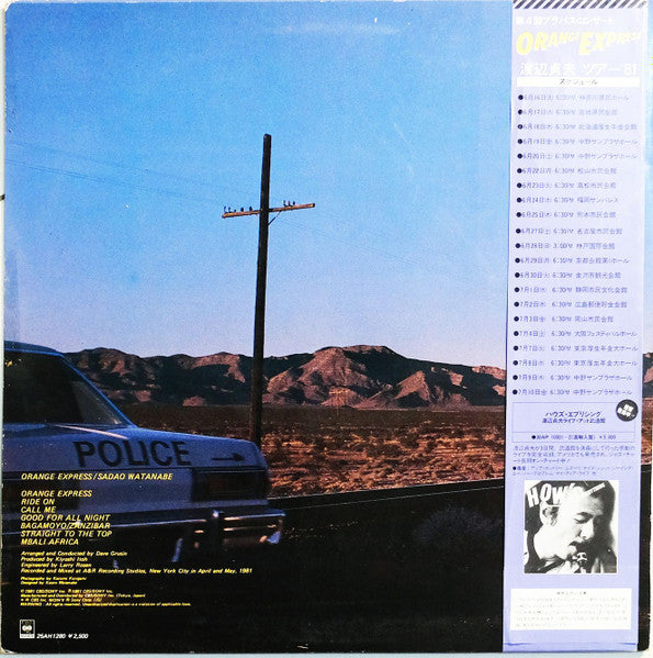 Sadao Watanabe = 渡辺貞夫* : Orange Express = オレンジ・エクスプレス (LP, Album)