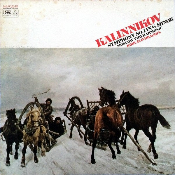 Vasily Sergeyevich Kalinnikov - Moscow Philharmonic Orchestra, Kiril Kondrashin : Symphony No. 1 In G Minor (LP, RE)