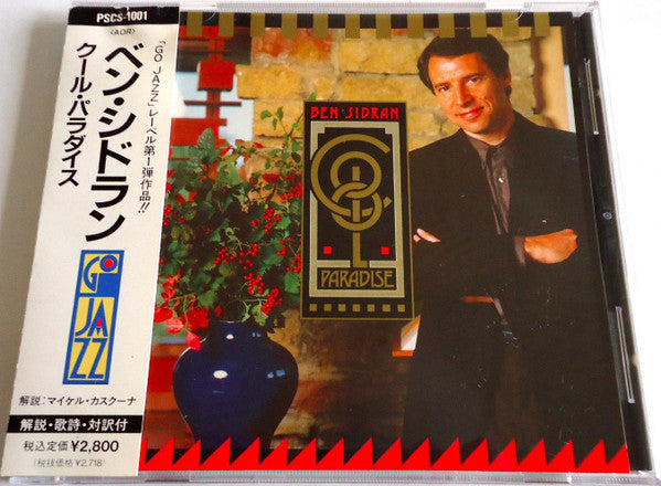 Ben Sidran = Ben Sidran : Cool Paradise = クール・パラダイス (CD, Album, Promo)