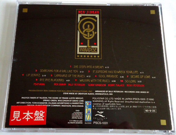 Ben Sidran = Ben Sidran : Cool Paradise = クール・パラダイス (CD, Album, Promo)