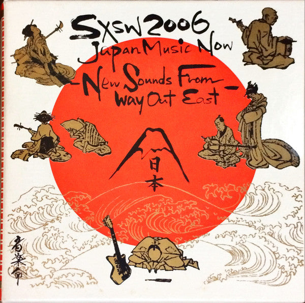 Various : SXSW 2006 - Japan Music Now - New Sounds From Way Out East (CD, Comp, Promo)