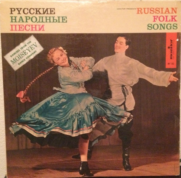 Various : Русские Народные Песни = Russian Folk Songs (LP, Mono)