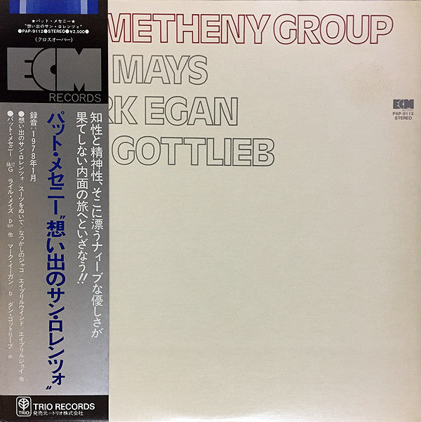 Pat Metheny Group : Pat Metheny Group (LP, Album)