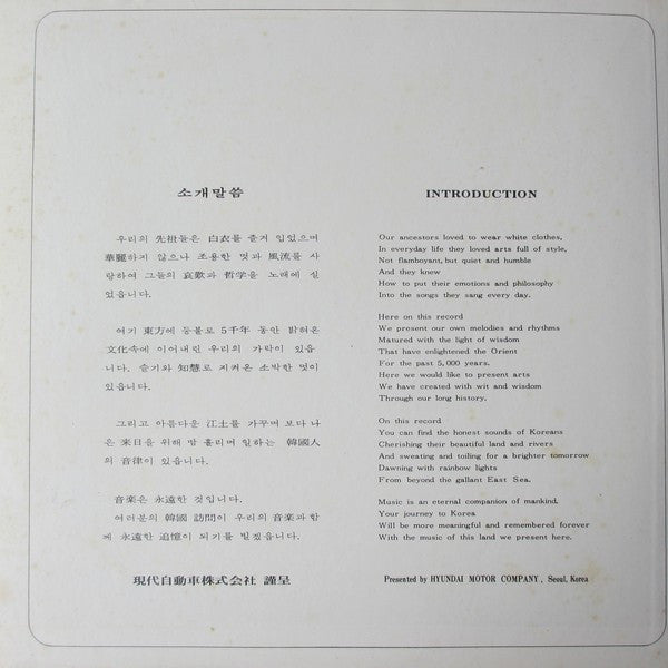 Various : Korean Music (2xLP, Album)
