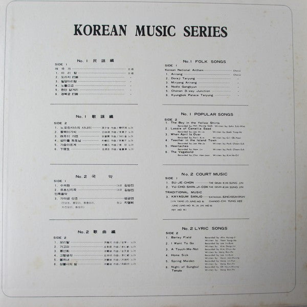 Various : Korean Music (2xLP, Album)