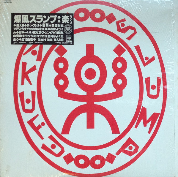 爆風スランプ* : 楽 = Raku (LP, Album, Num)