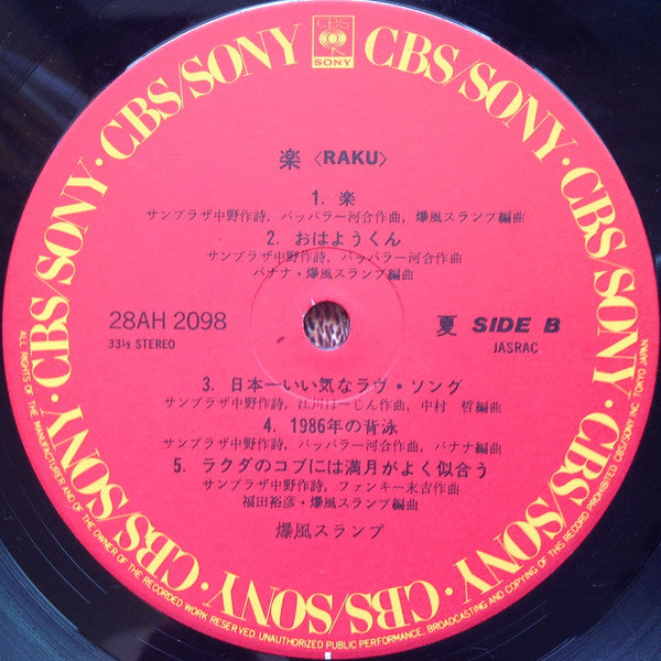 爆風スランプ* : 楽 = Raku (LP, Album, Num)