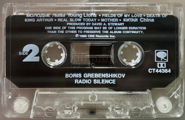 Boris Grebenshikov* : Radio Silence (Cass, Album, Dol)