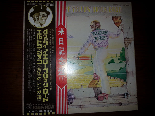 Elton John : Goodbye Yellow Brick Road (2xLP, Album, Tri)