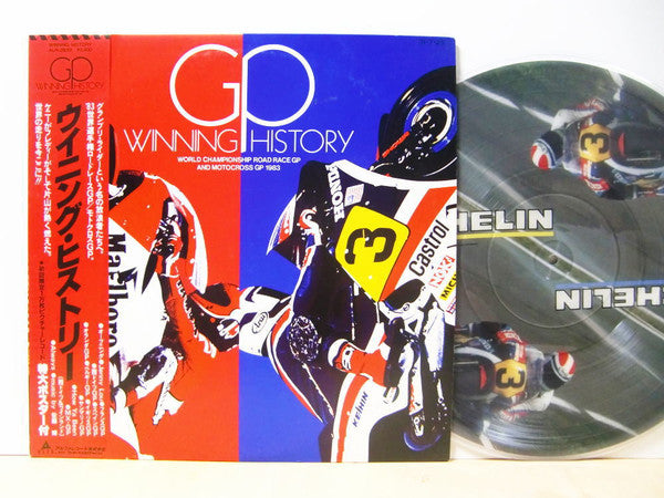 Hiroshi Sato : Winning History / World Championship Road Race GP And Motocross GP 1983 (LP, Ltd, Pic)